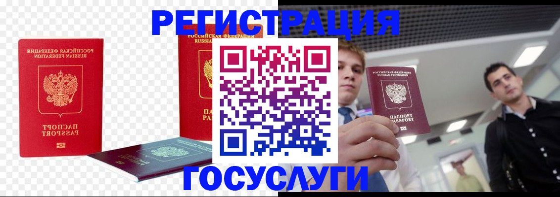 прописка ребенка в Карабаново