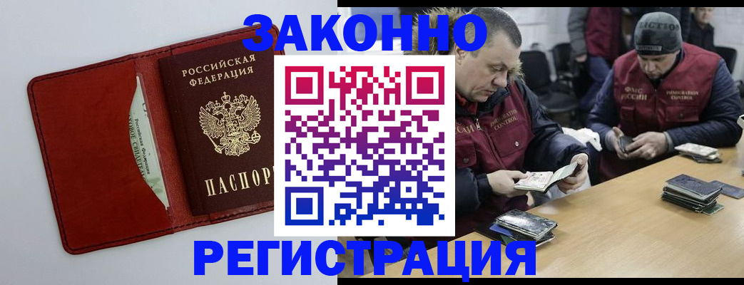 прописка ребенка в Карабаново