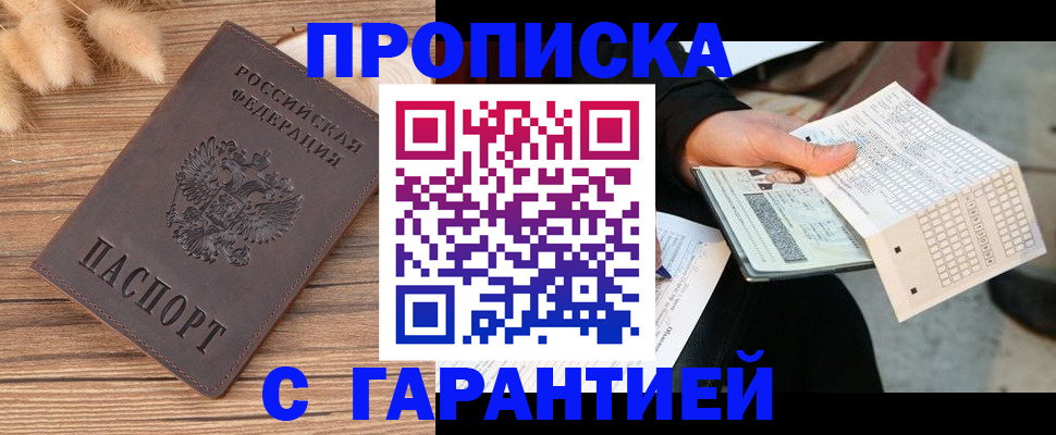 где прописаться в Карабаново