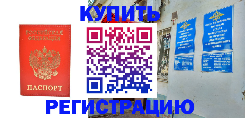 регистрация для школы в Карабаново
