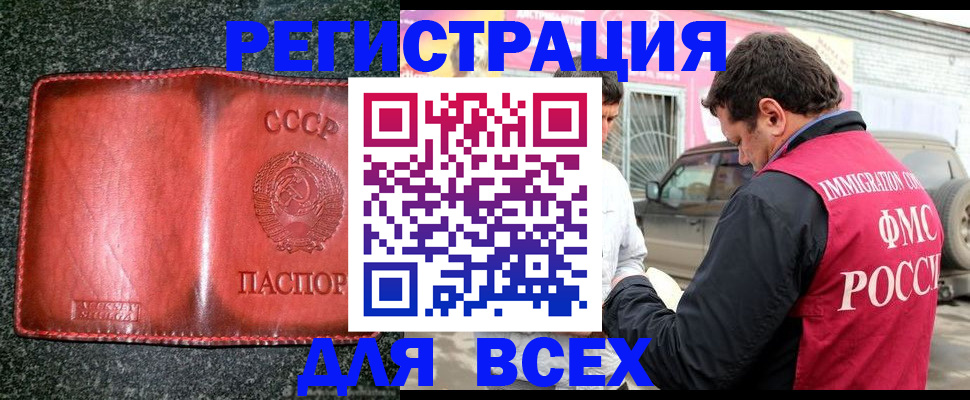 прописка в Карабаново